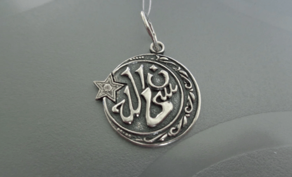 amuleto islamico buona fortuna